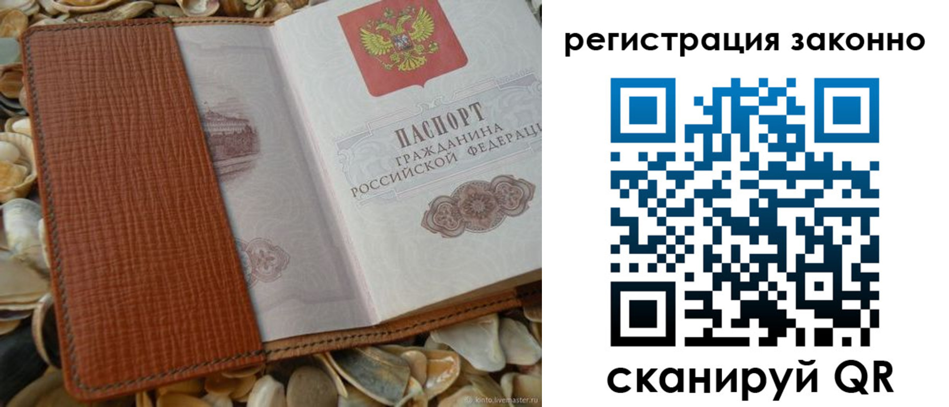 купить прописку в Чистополье